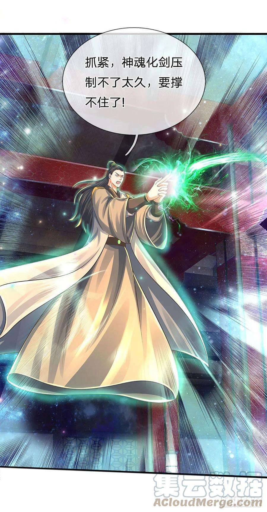 开局签到至尊丹田142话 最强杀招，猎神一击