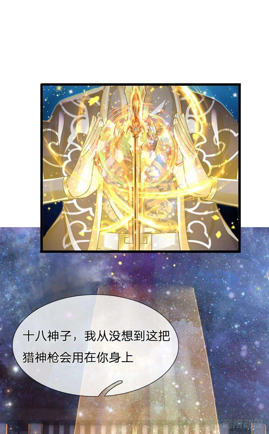 开局签到至尊丹田142话 最强杀招，猎神一击