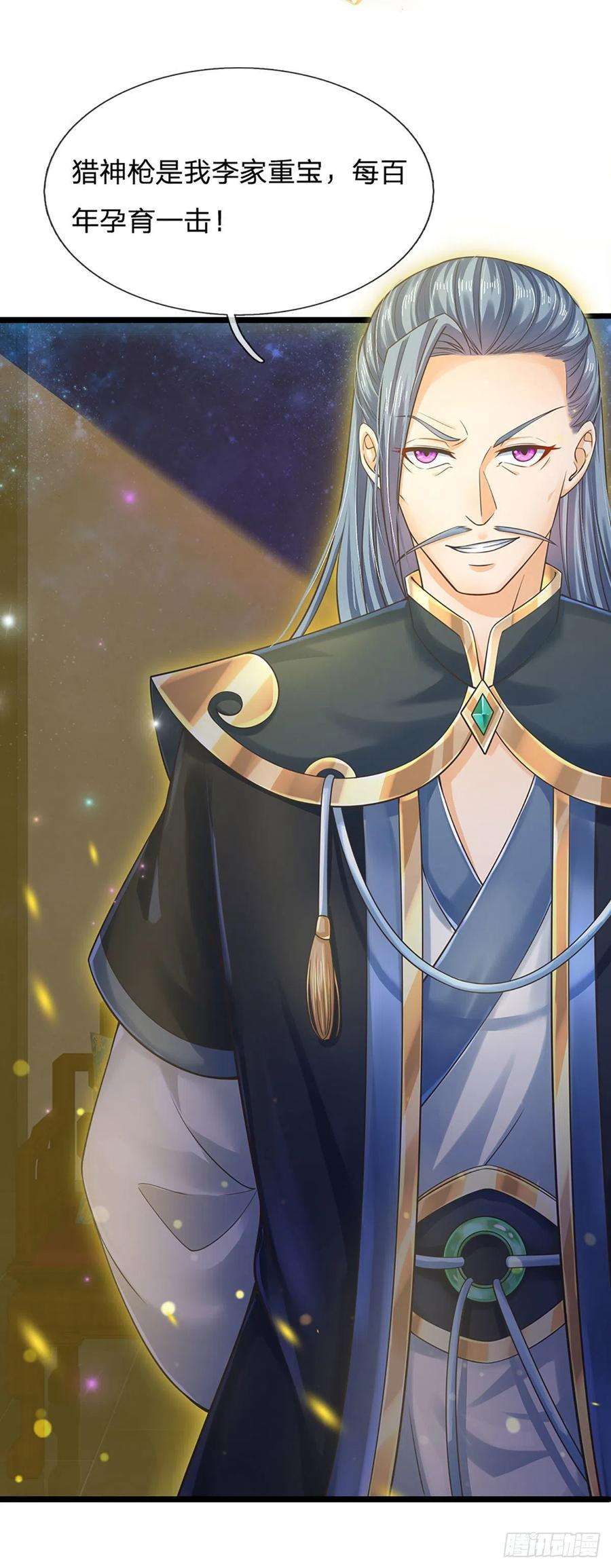 开局签到至尊丹田142话 最强杀招，猎神一击