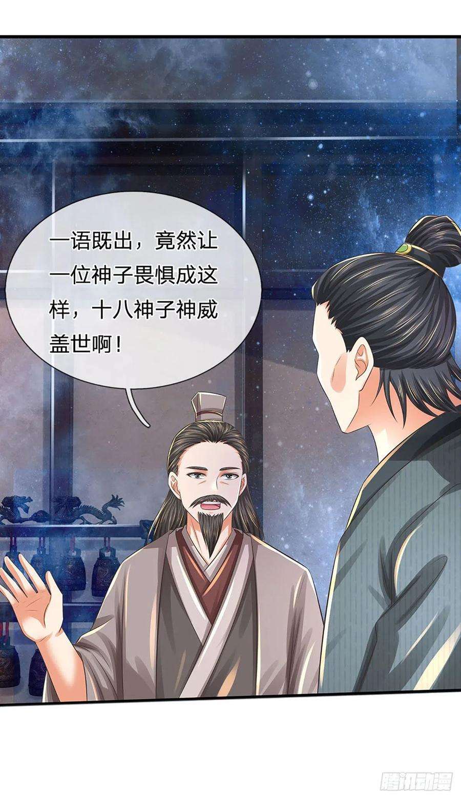 开局签到至尊丹田142话 最强杀招，猎神一击