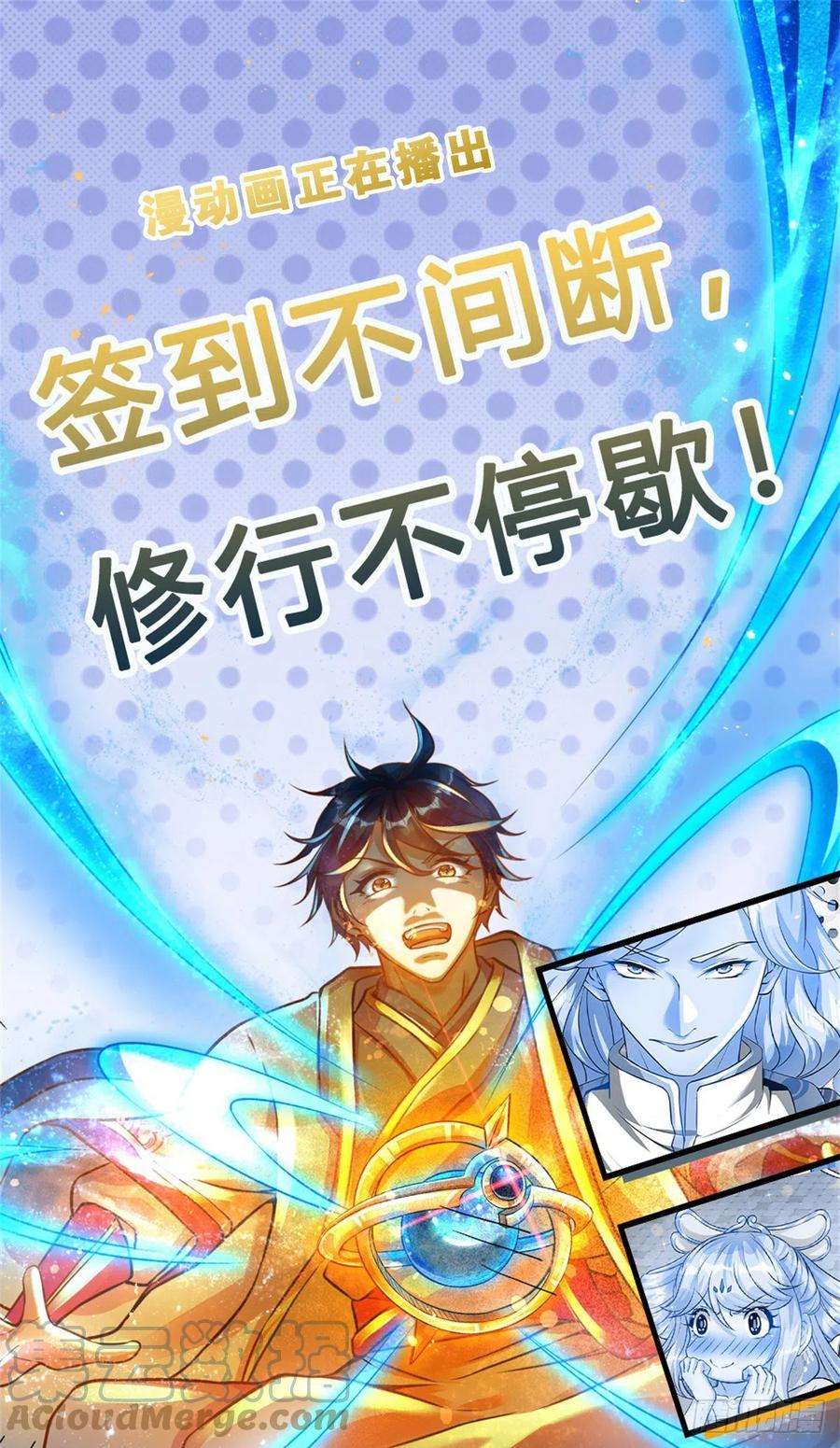 开局签到至尊丹田142话 最强杀招，猎神一击