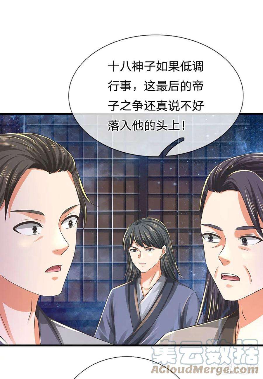 开局签到至尊丹田142话 最强杀招，猎神一击