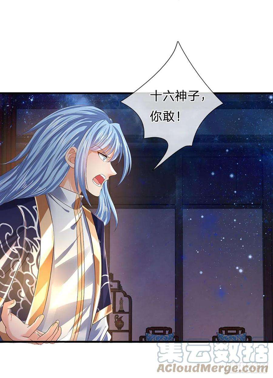 开局签到至尊丹田143话 好兄弟！ 两肋插刀