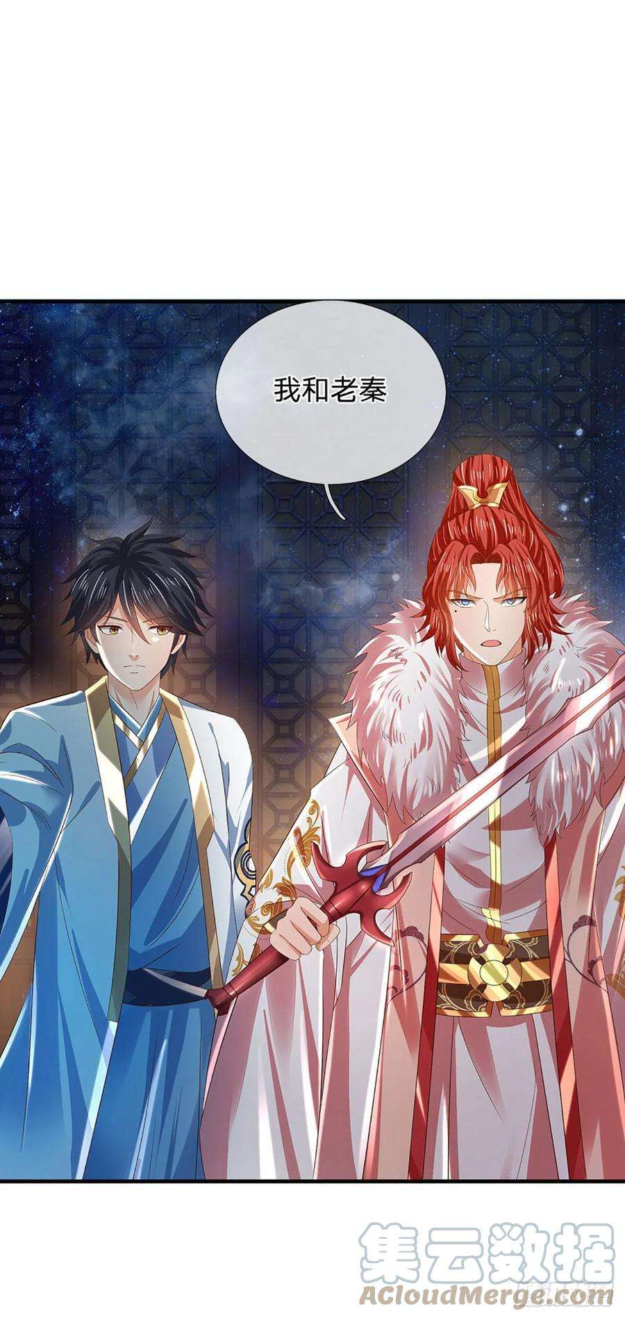 开局签到至尊丹田143话 好兄弟！ 两肋插刀