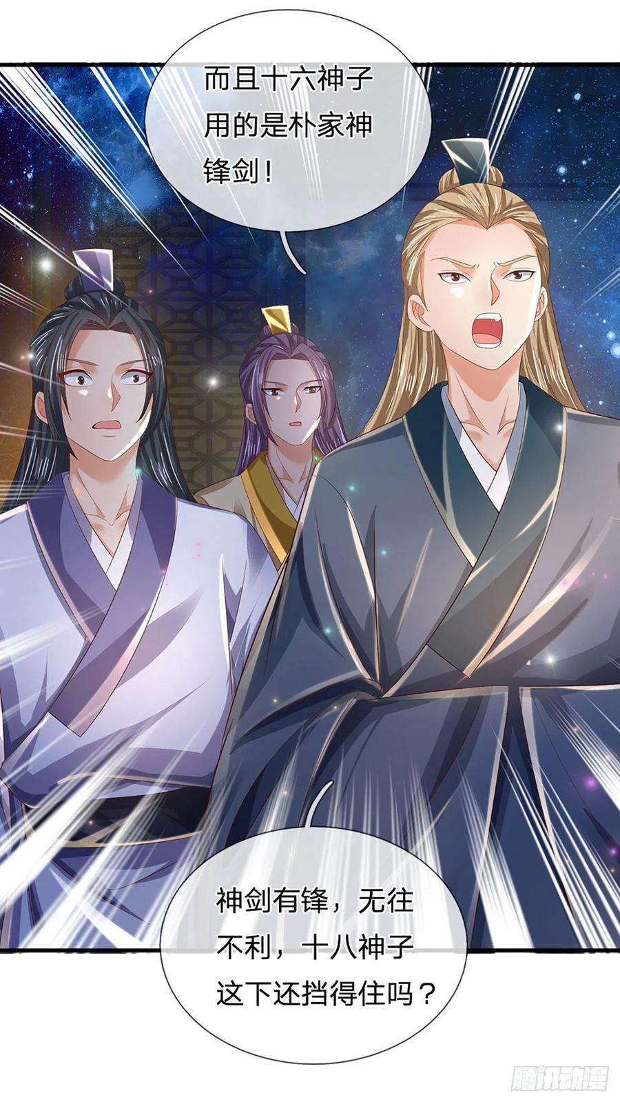 开局签到至尊丹田143话 好兄弟！ 两肋插刀