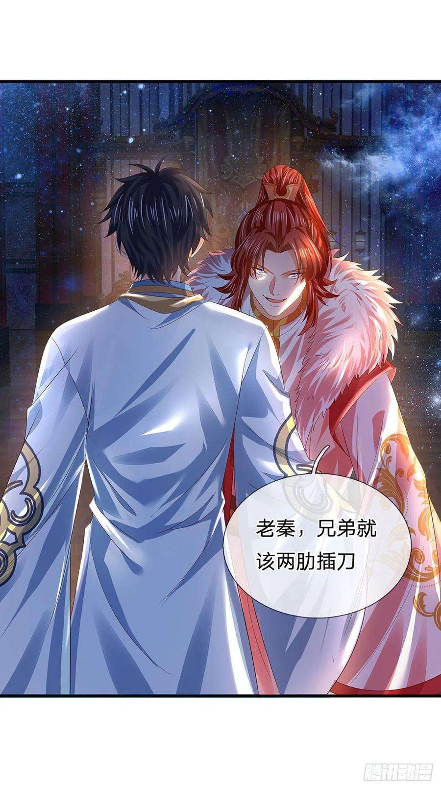 开局签到至尊丹田143话 好兄弟！ 两肋插刀