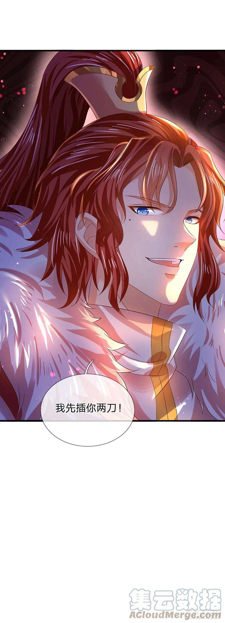 开局签到至尊丹田143话 好兄弟！ 两肋插刀