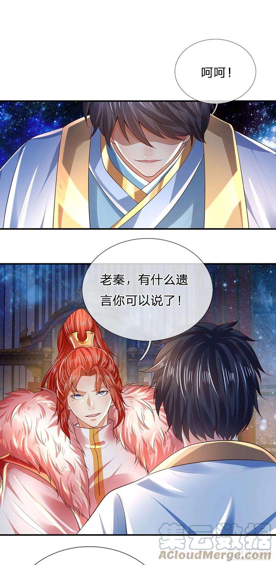 开局签到至尊丹田143话 好兄弟！ 两肋插刀