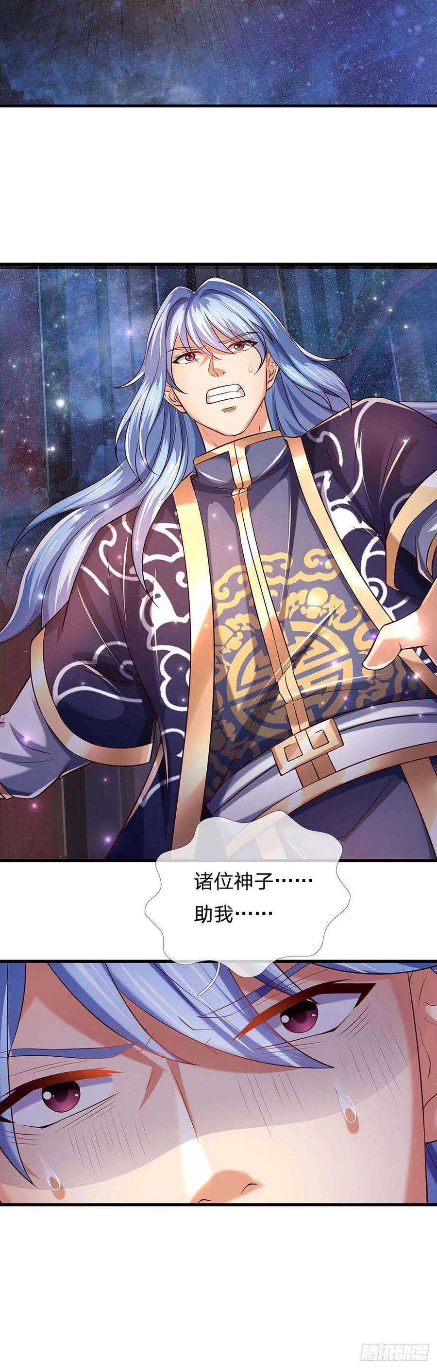 开局签到至尊丹田144话 败局已定，接受死亡