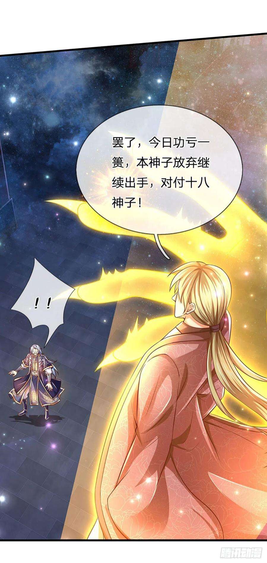 开局签到至尊丹田144话 败局已定，接受死亡