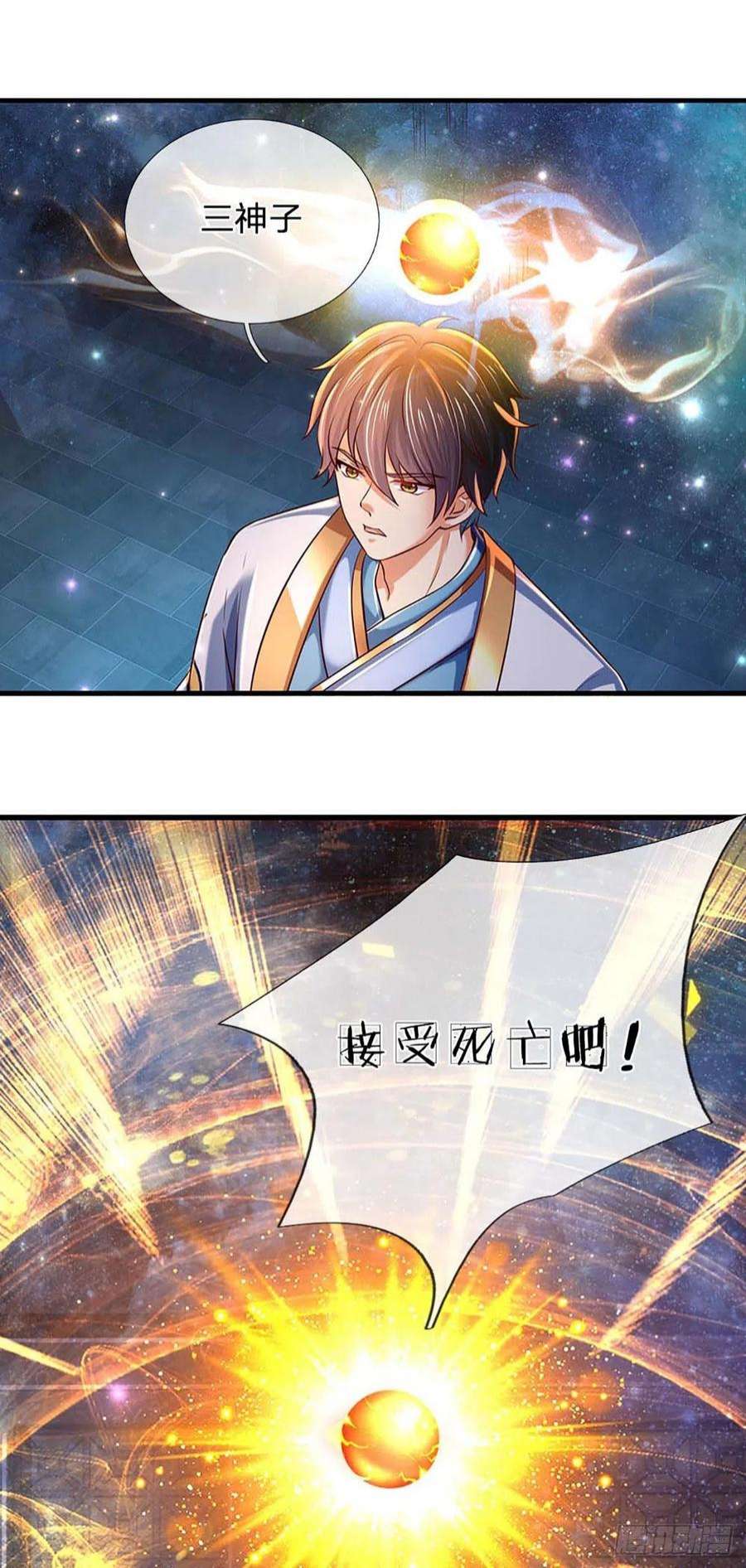 开局签到至尊丹田144话 败局已定，接受死亡