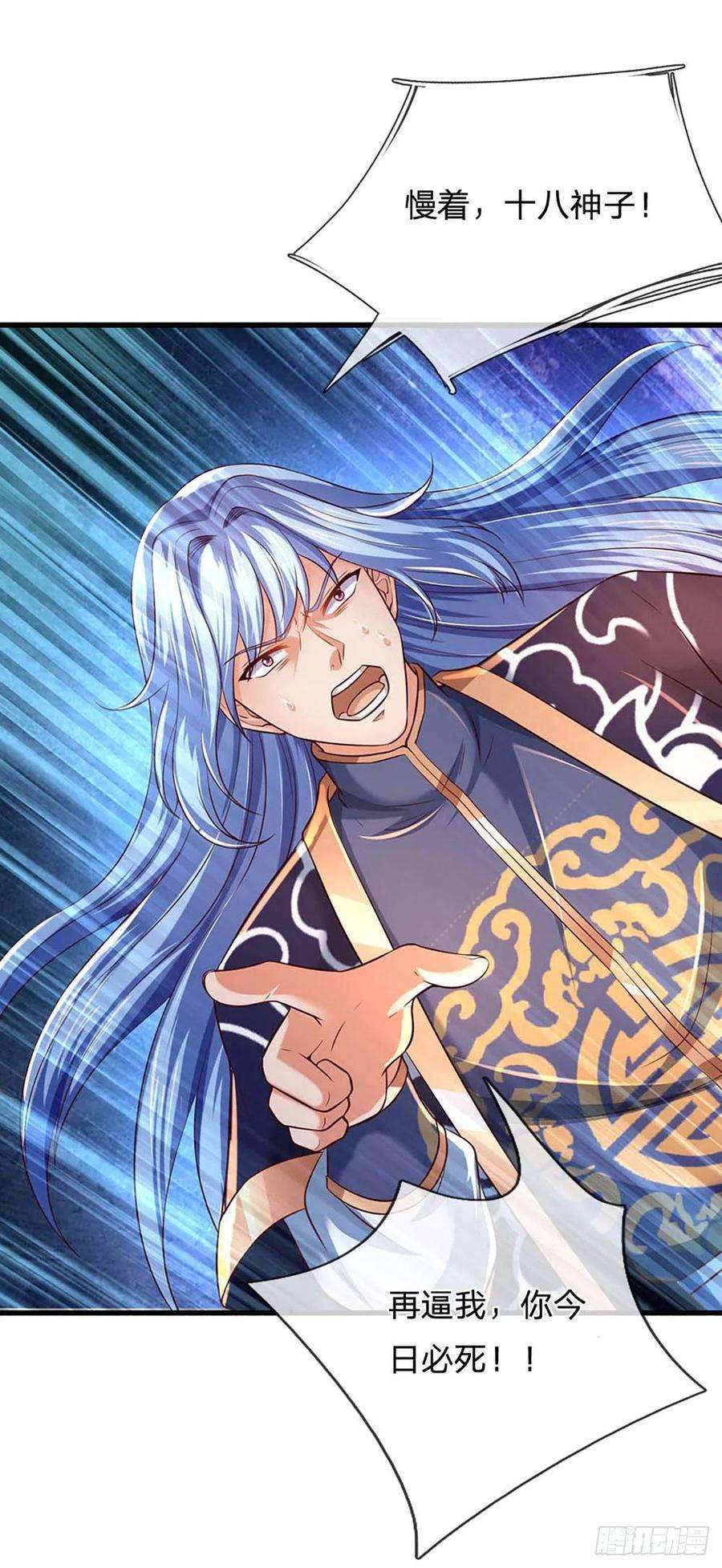 开局签到至尊丹田144话 败局已定，接受死亡