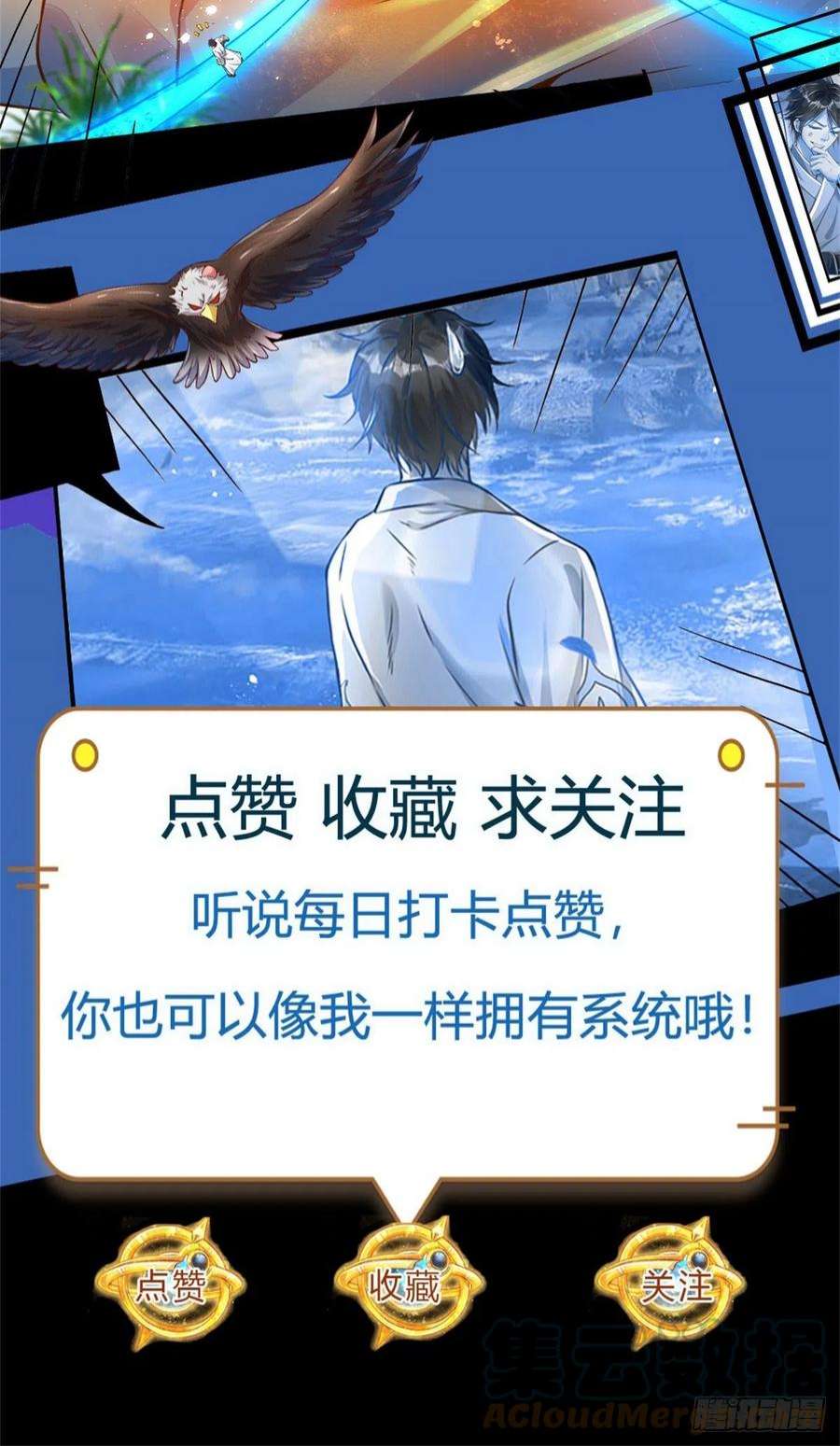 开局签到至尊丹田144话 败局已定，接受死亡