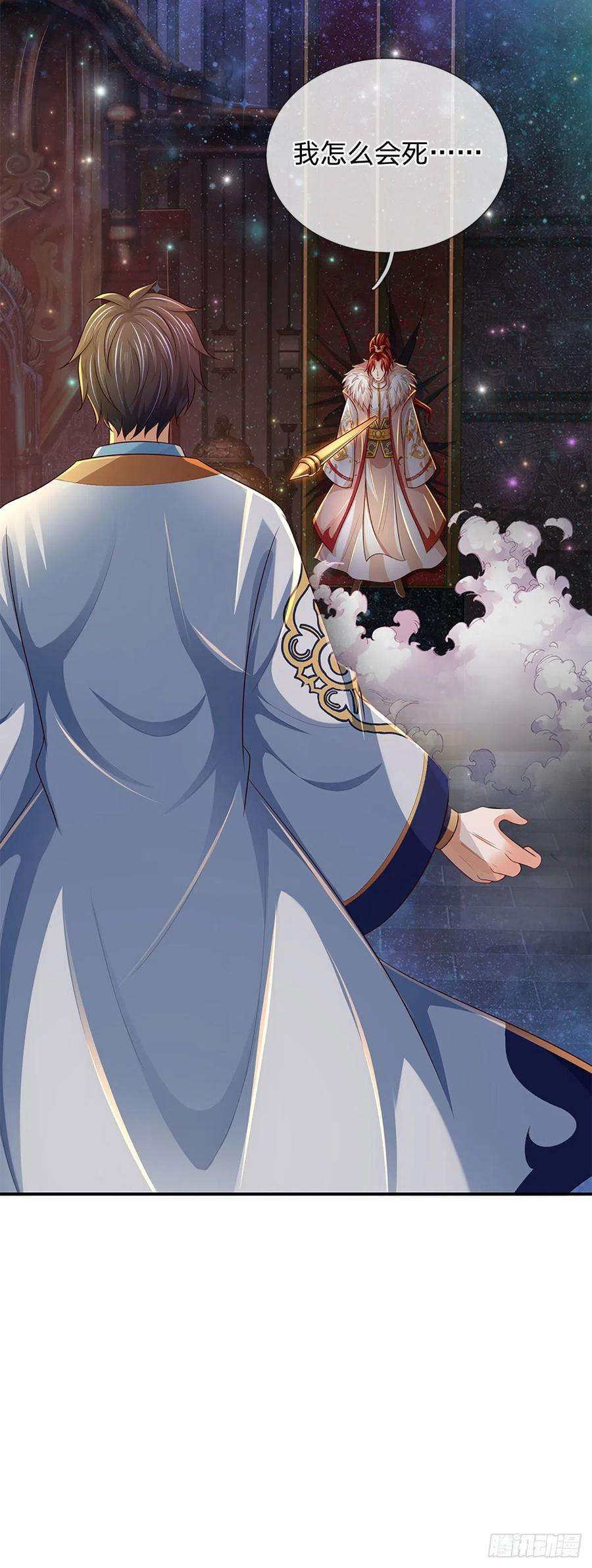 开局签到至尊丹田144话 败局已定，接受死亡