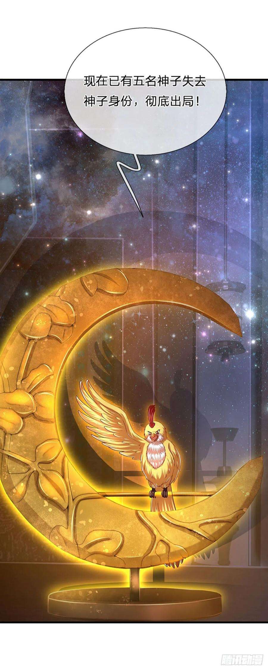 开局签到至尊丹田144话 败局已定，接受死亡