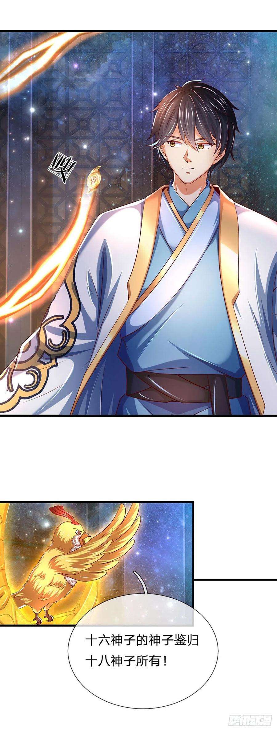 开局签到至尊丹田144话 败局已定，接受死亡