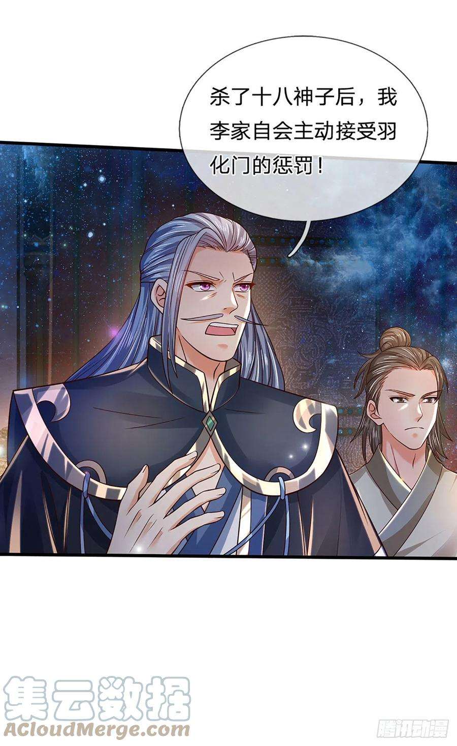 开局签到至尊丹田145话 举世皆敌，为父来也