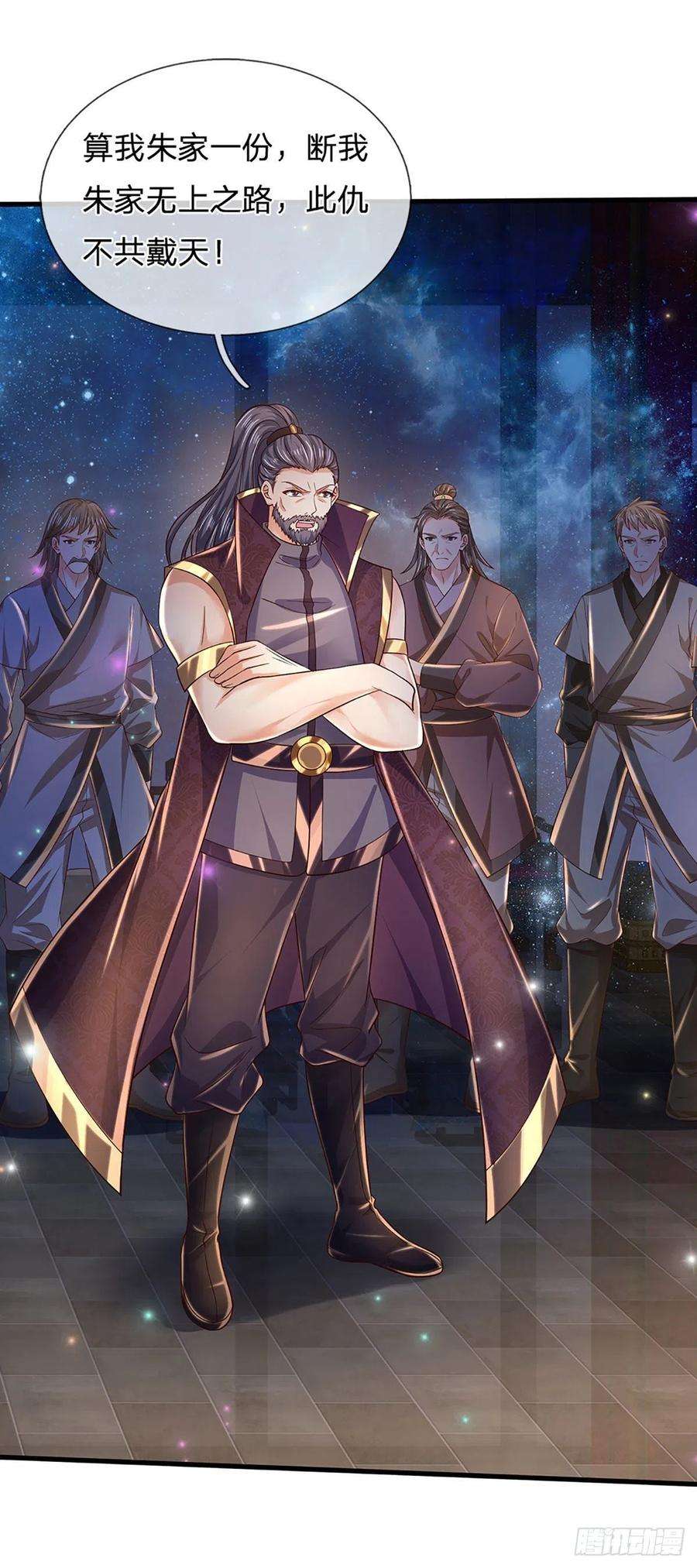 开局签到至尊丹田145话 举世皆敌，为父来也