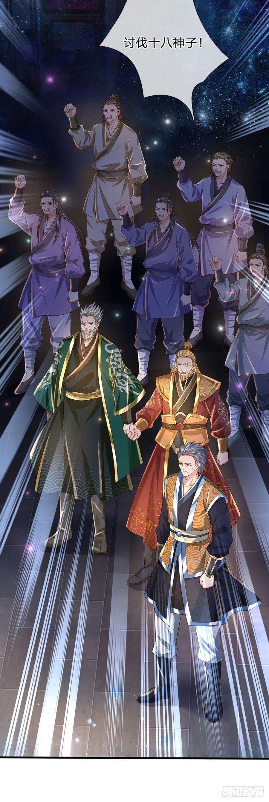 开局签到至尊丹田145话 举世皆敌，为父来也