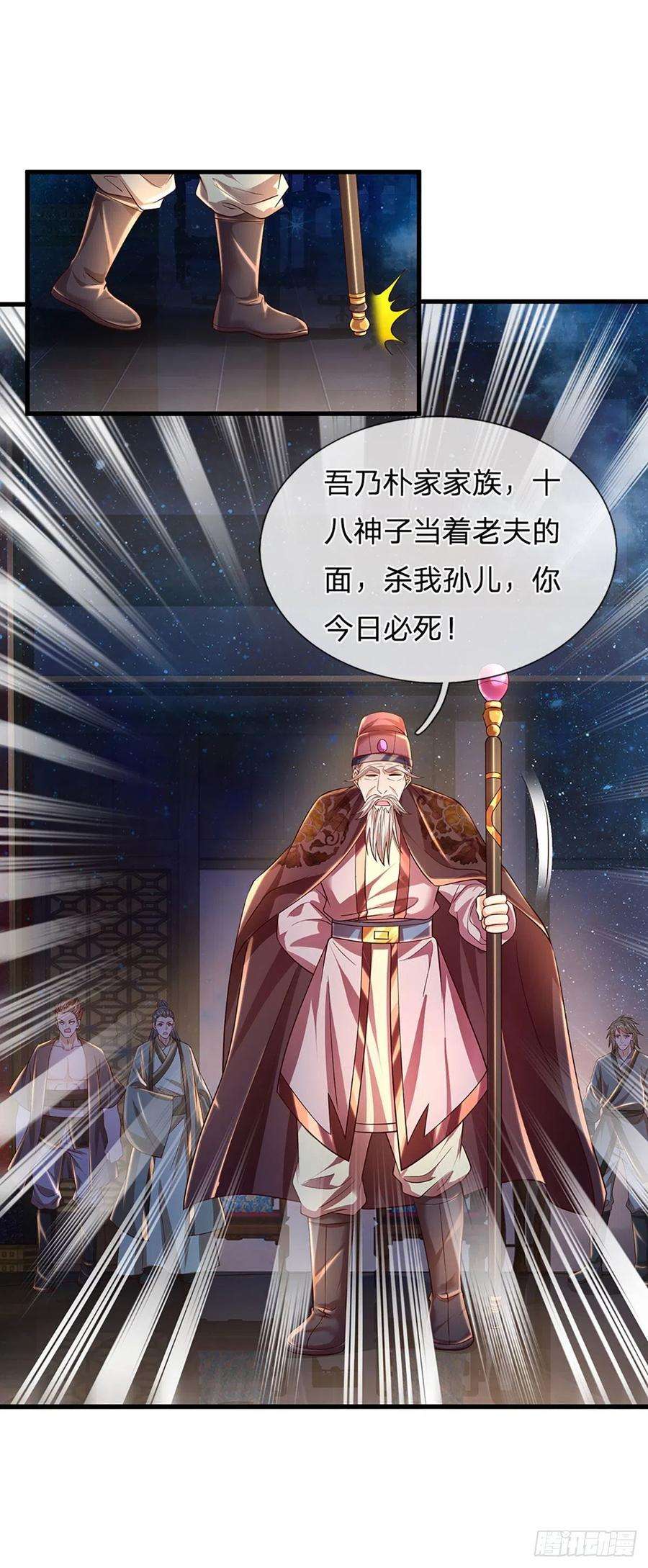 开局签到至尊丹田145话 举世皆敌，为父来也