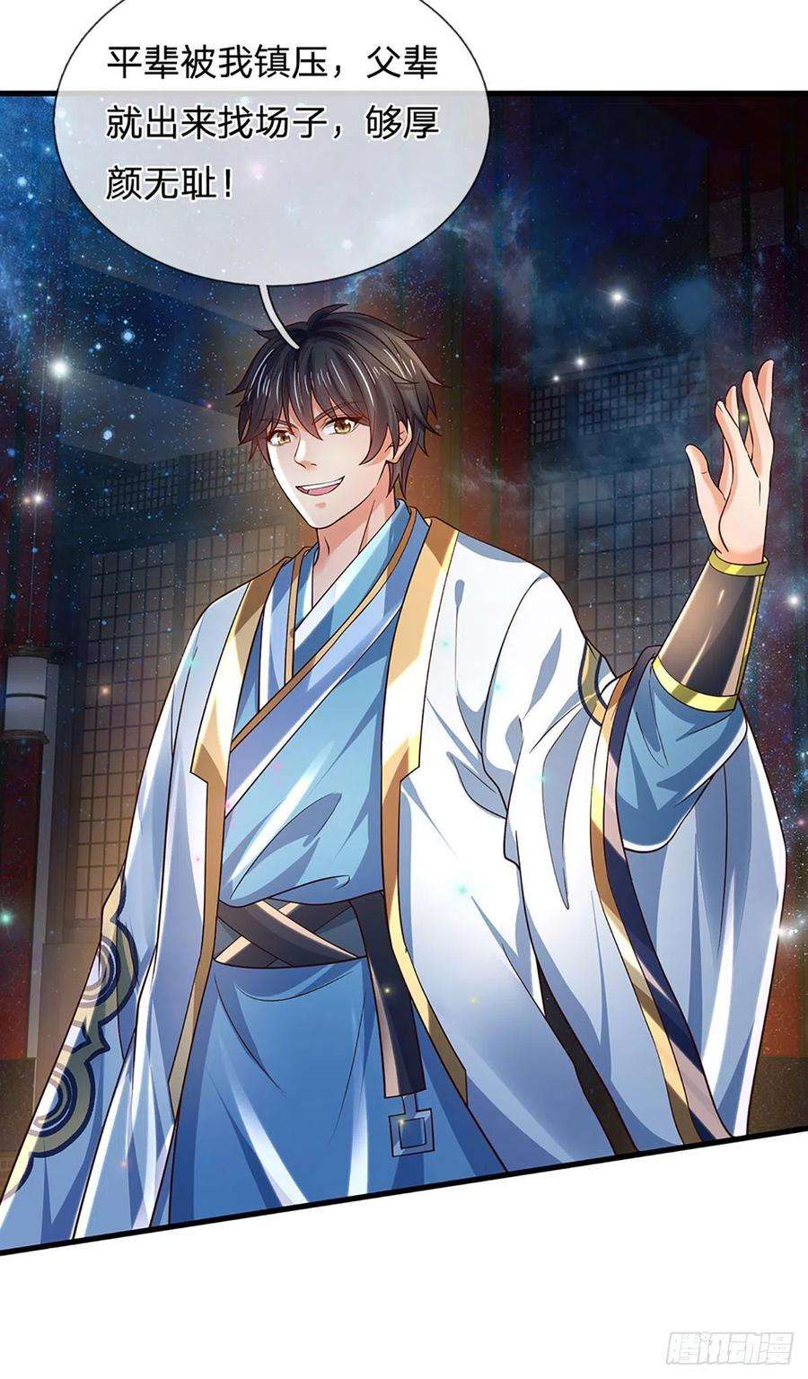 开局签到至尊丹田145话 举世皆敌，为父来也