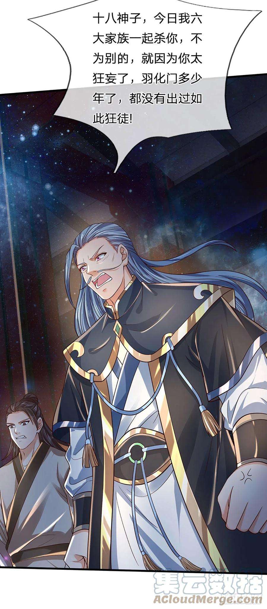 开局签到至尊丹田145话 举世皆敌，为父来也