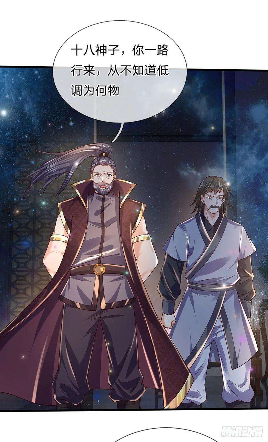 开局签到至尊丹田145话 举世皆敌，为父来也