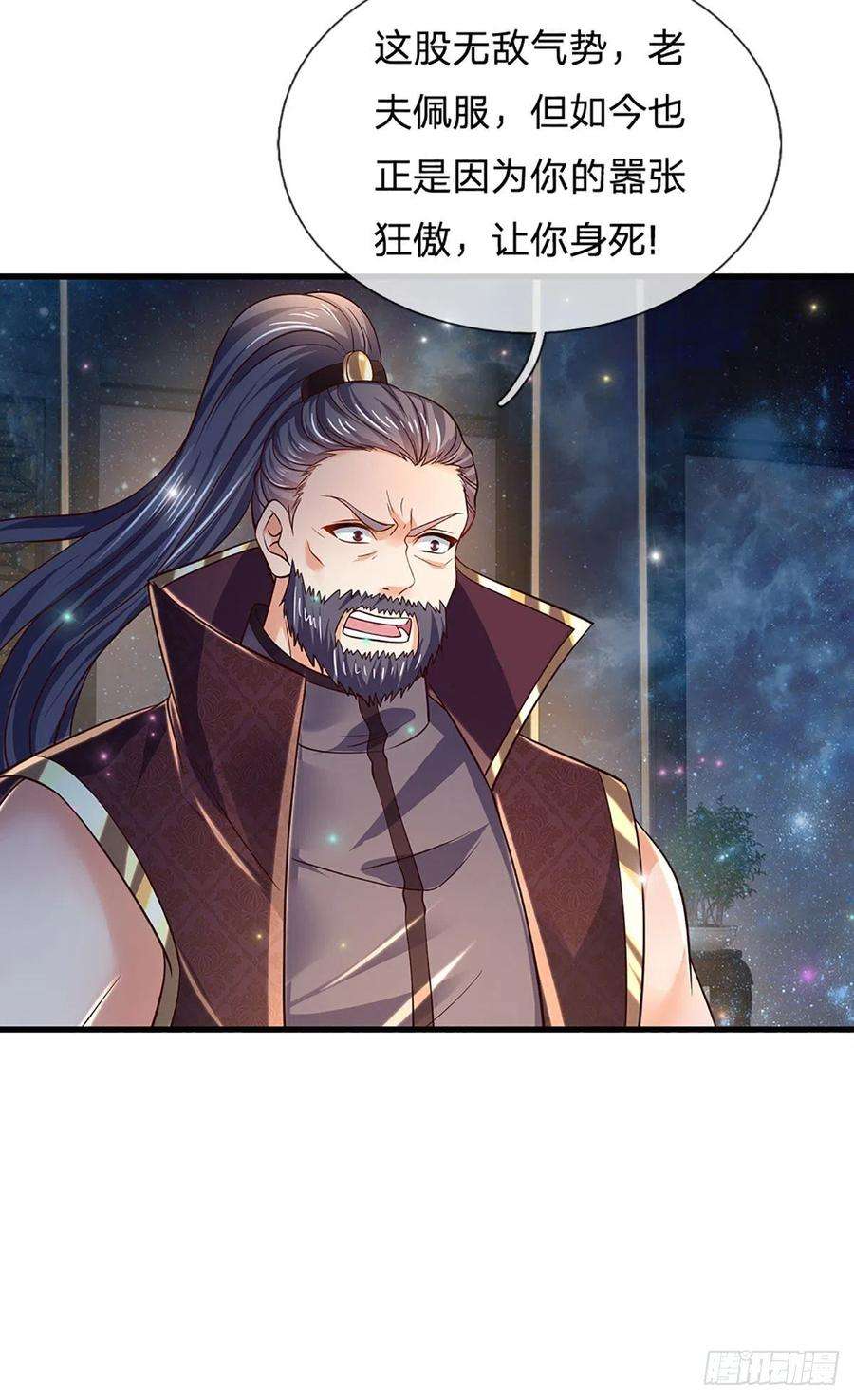 开局签到至尊丹田145话 举世皆敌，为父来也