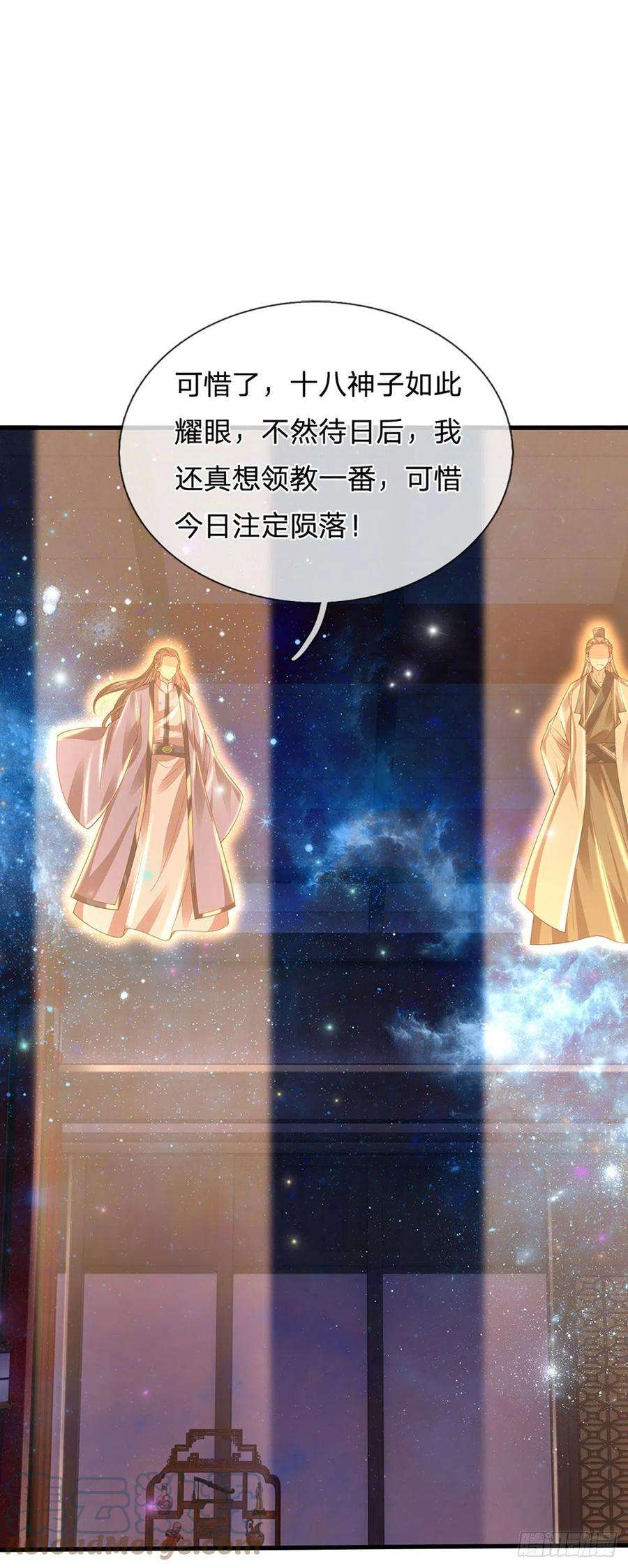 开局签到至尊丹田145话 举世皆敌，为父来也