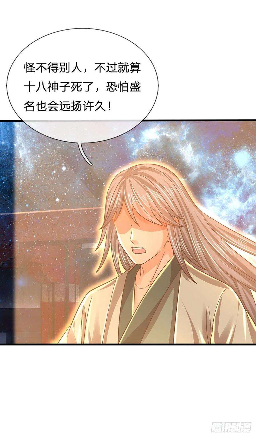 开局签到至尊丹田145话 举世皆敌，为父来也