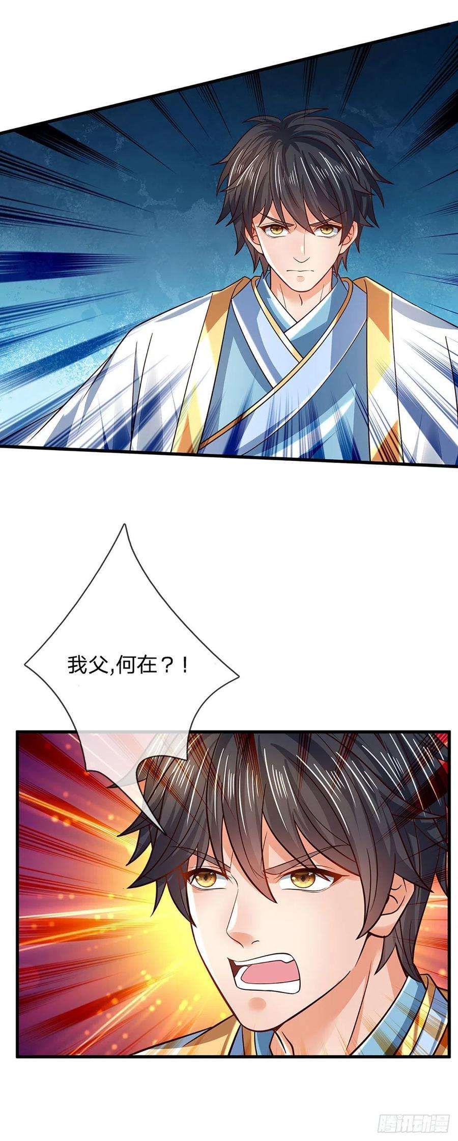 开局签到至尊丹田145话 举世皆敌，为父来也