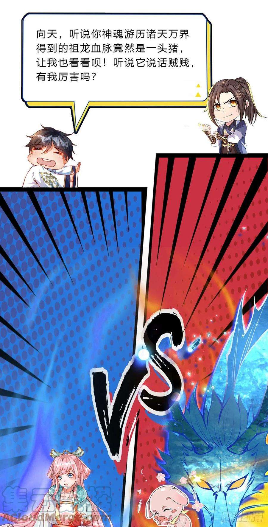 开局签到至尊丹田145话 举世皆敌，为父来也