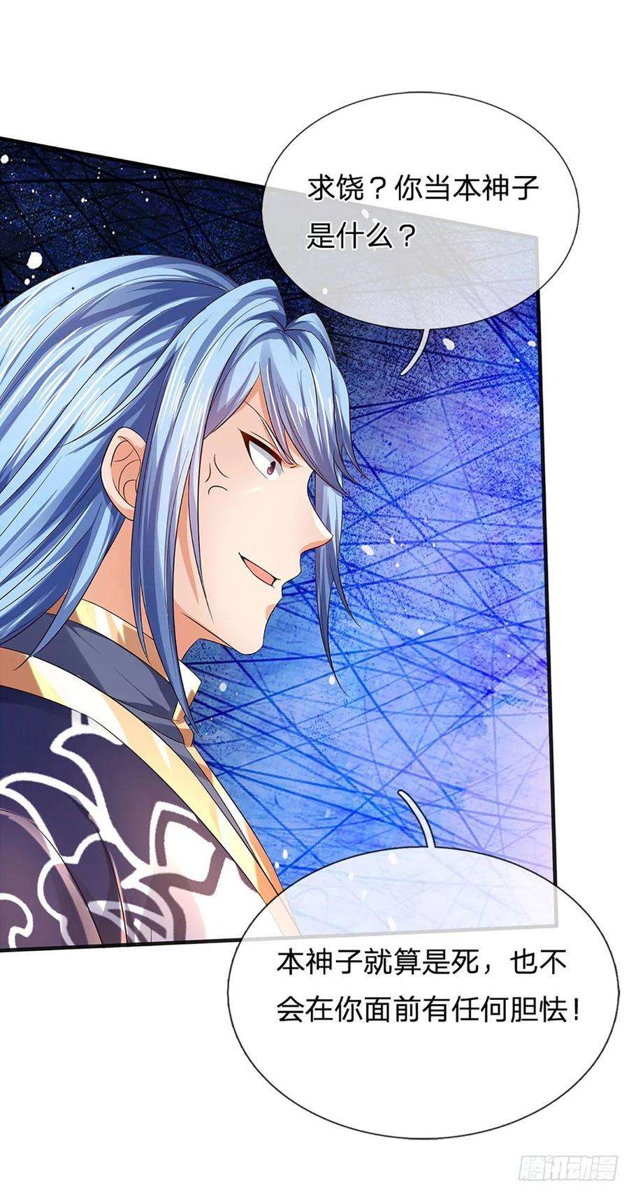 开局签到至尊丹田145话 举世皆敌，为父来也