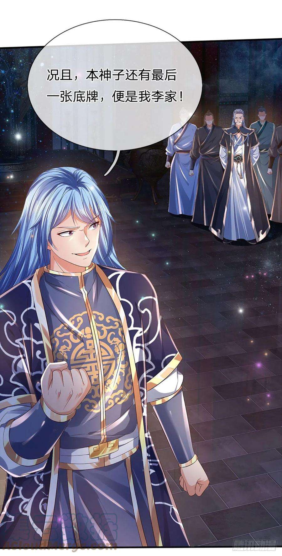 开局签到至尊丹田145话 举世皆敌，为父来也