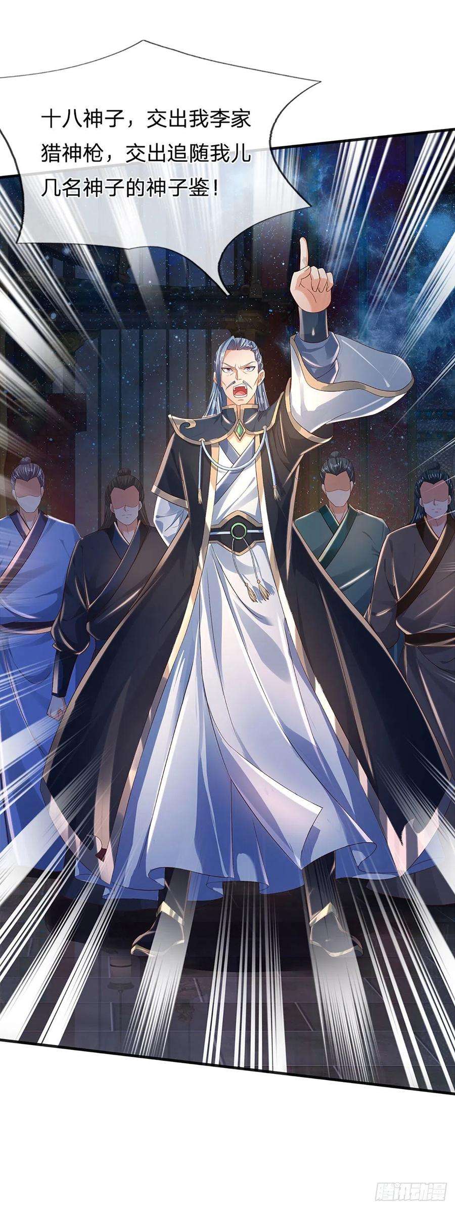 开局签到至尊丹田145话 举世皆敌，为父来也