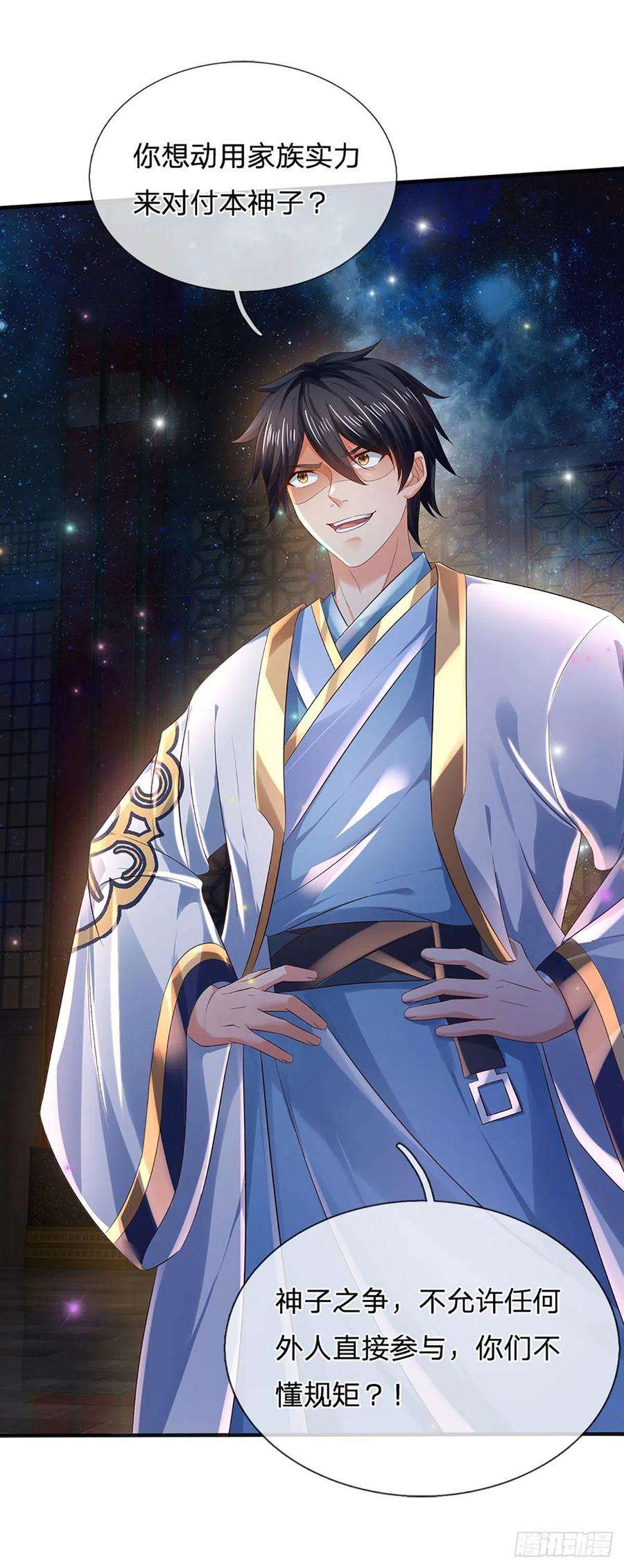 开局签到至尊丹田145话 举世皆敌，为父来也