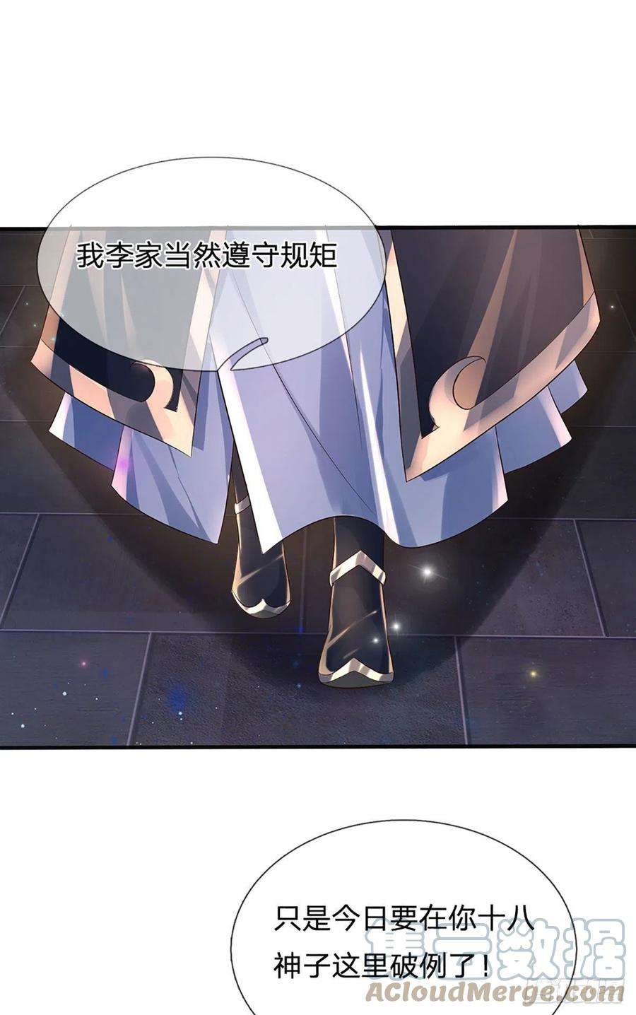 开局签到至尊丹田145话 举世皆敌，为父来也