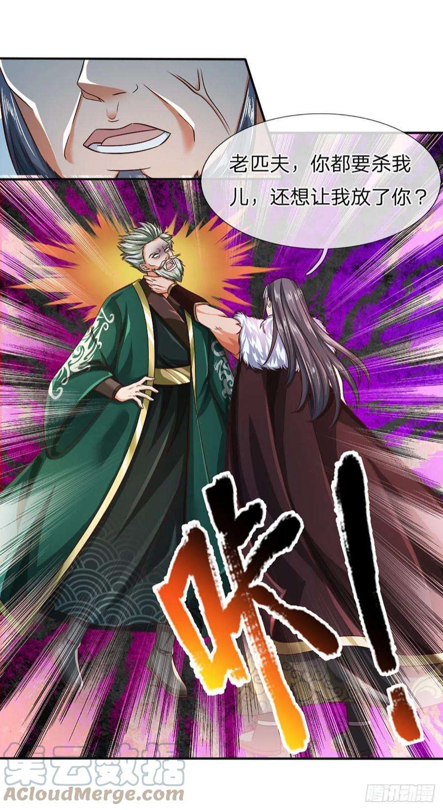 开局签到至尊丹田146话 全力围杀，皆是白费