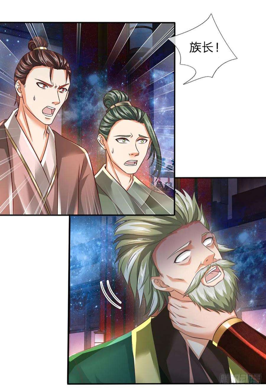 开局签到至尊丹田146话 全力围杀，皆是白费