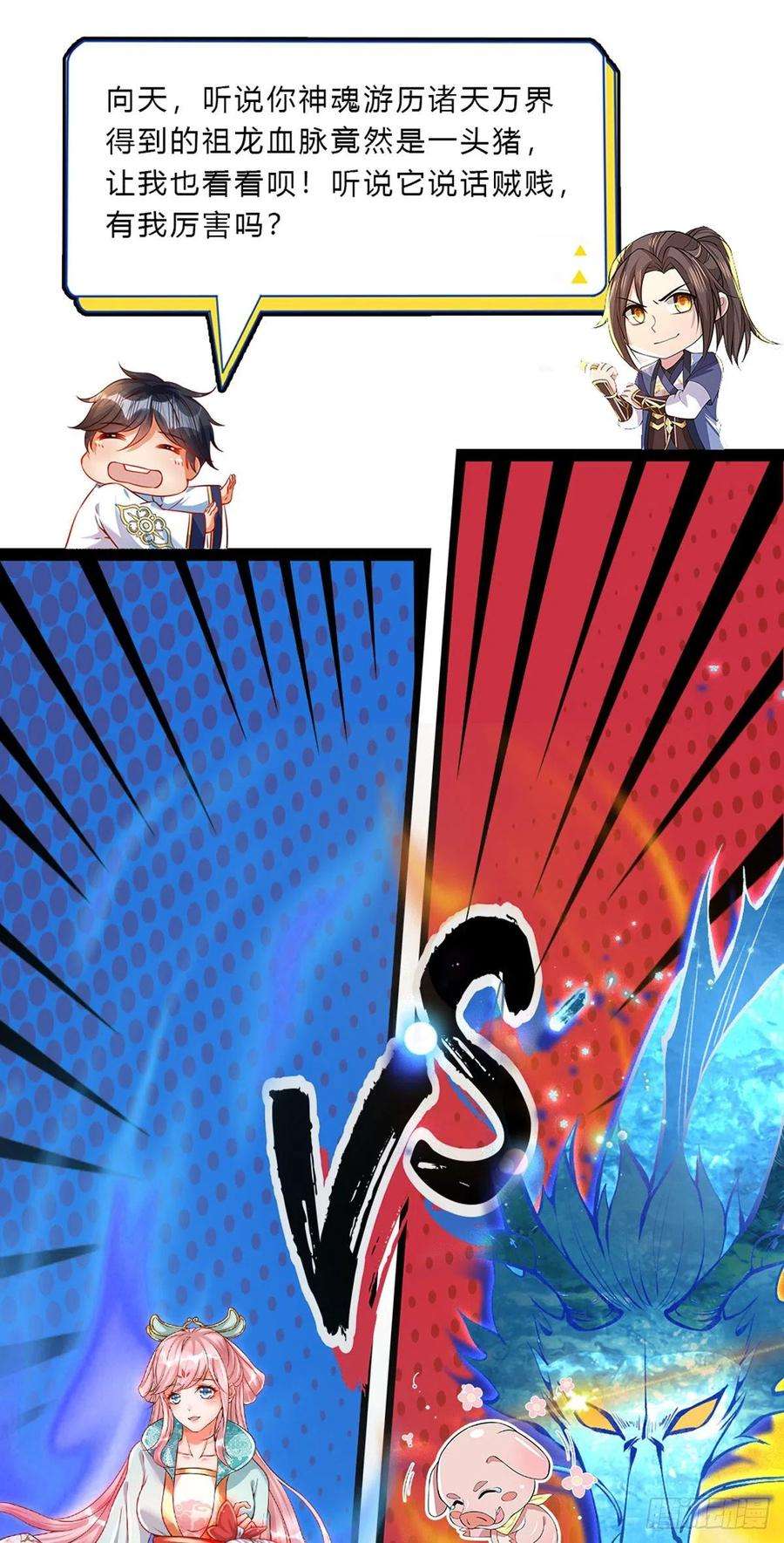 开局签到至尊丹田146话 全力围杀，皆是白费