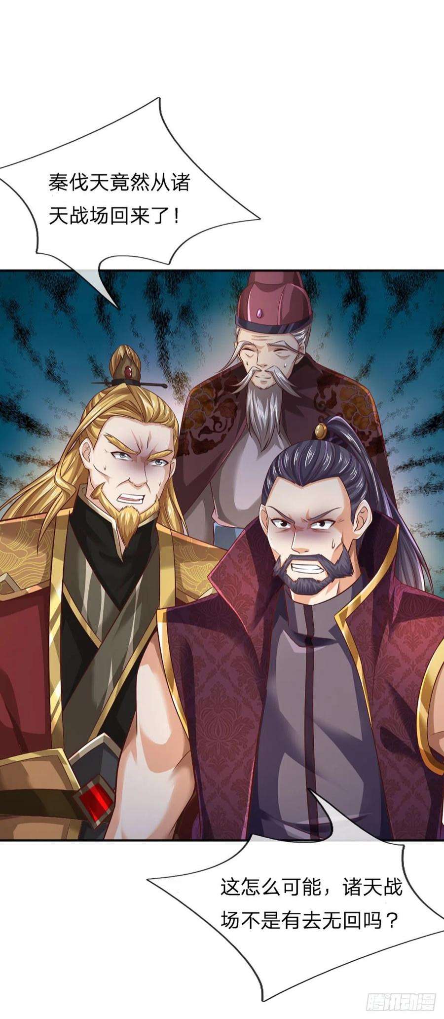 开局签到至尊丹田146话 全力围杀，皆是白费