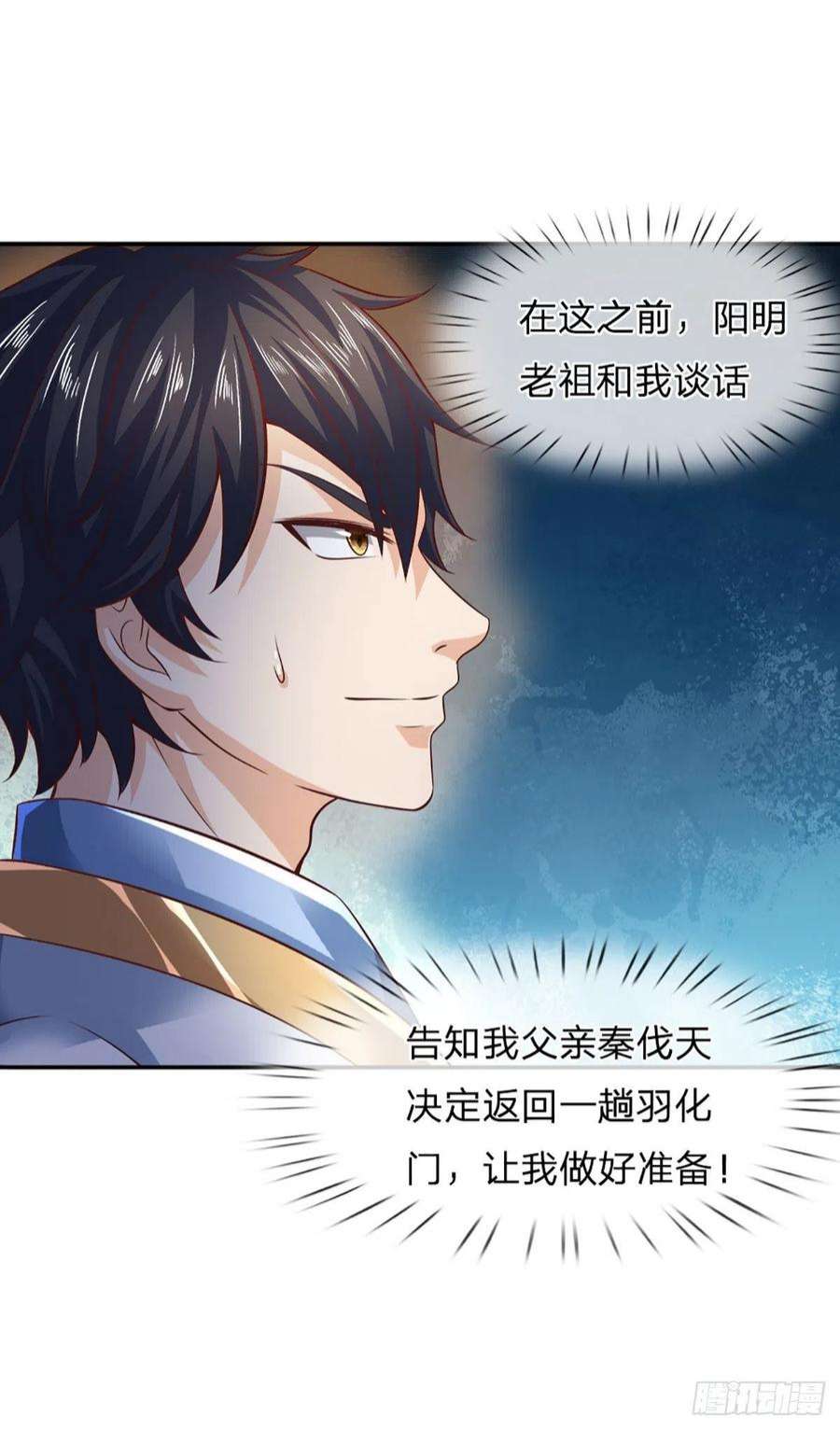 开局签到至尊丹田146话 全力围杀，皆是白费