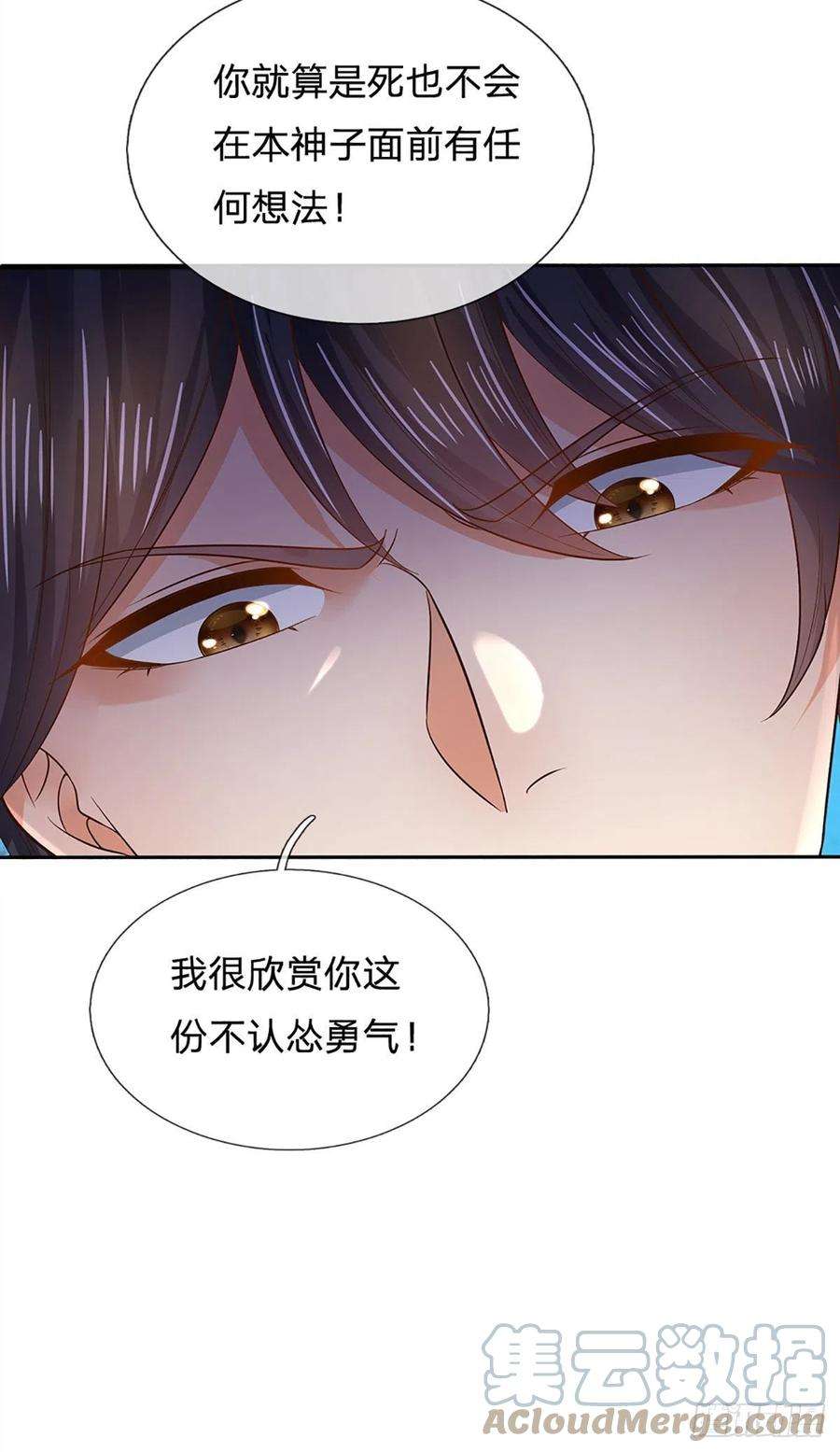 开局签到至尊丹田147话 剥夺神体，咎由自取