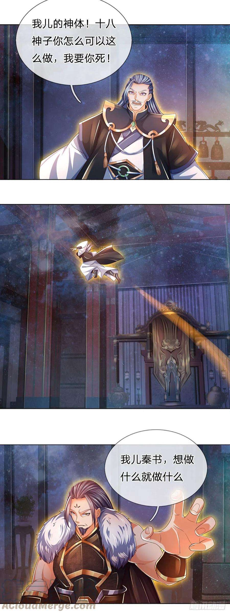 开局签到至尊丹田147话 剥夺神体，咎由自取