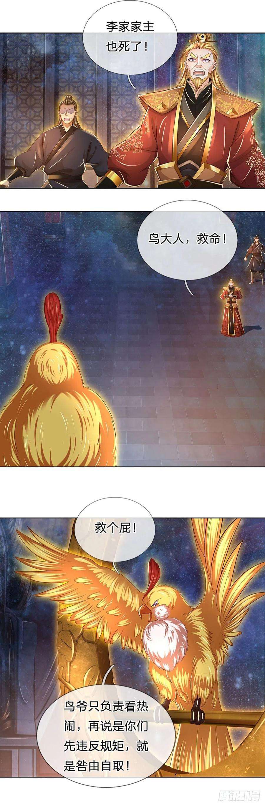 开局签到至尊丹田147话 剥夺神体，咎由自取