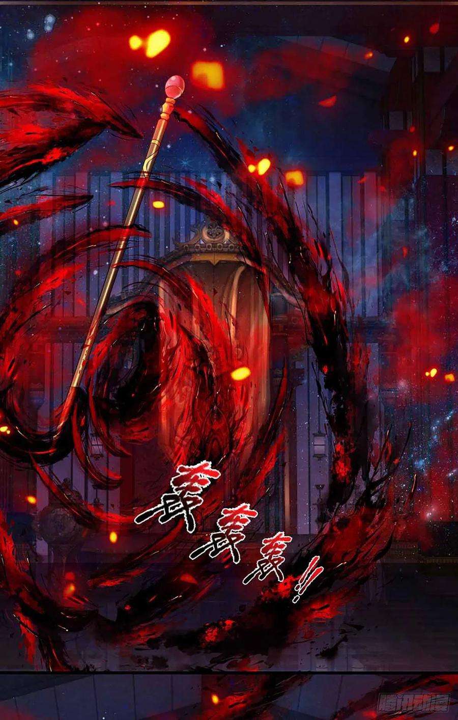 开局签到至尊丹田147话 剥夺神体，咎由自取