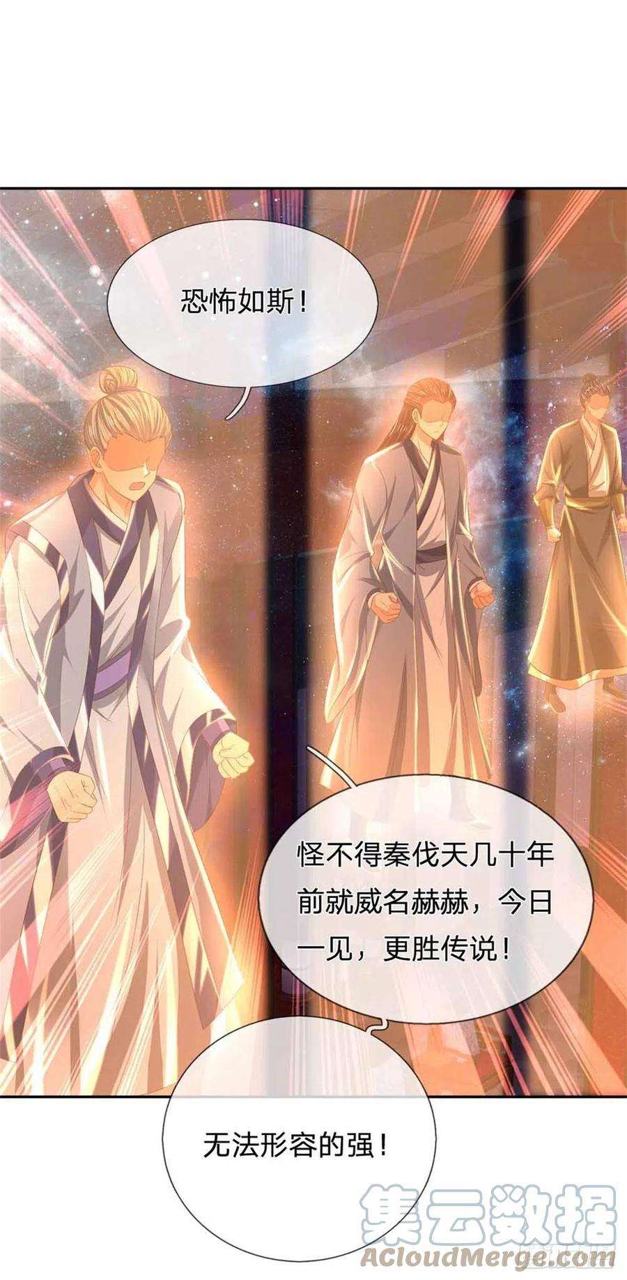 开局签到至尊丹田147话 剥夺神体，咎由自取