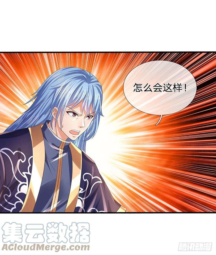 开局签到至尊丹田147话 剥夺神体，咎由自取