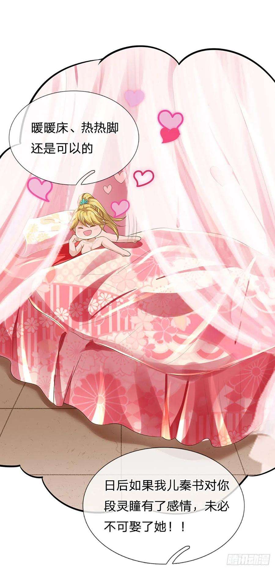 开局签到至尊丹田148话 万般求全，感人肺腑