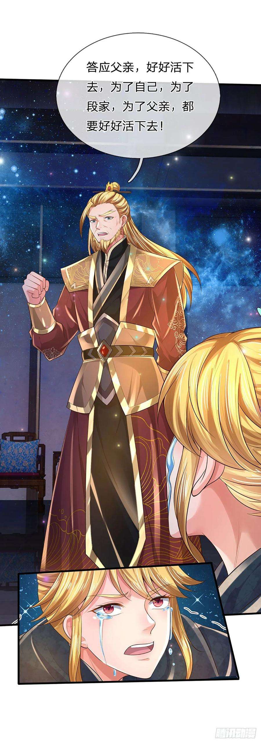 开局签到至尊丹田148话 万般求全，感人肺腑